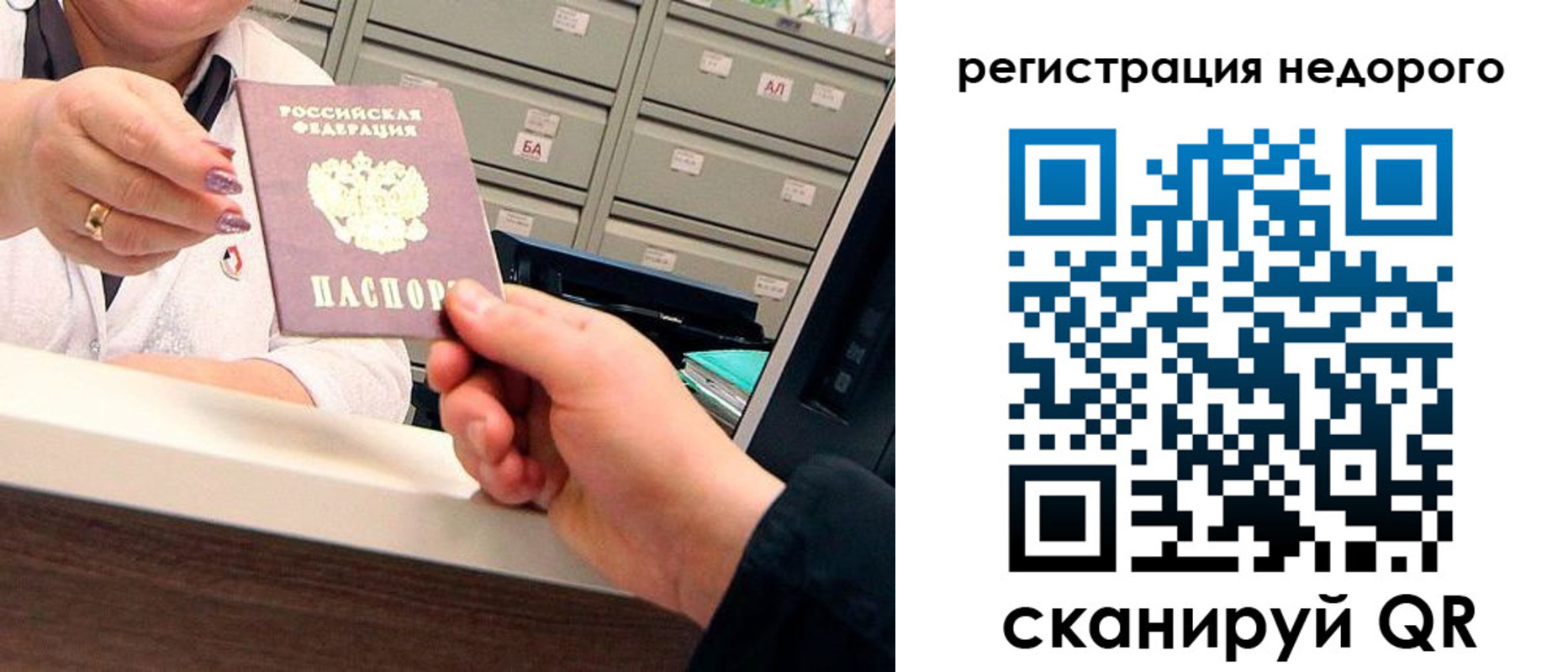 прописка иностранных граждан в Жуковке