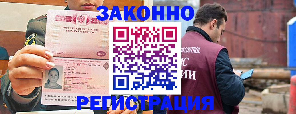 прописка для военкомата в Жуковке