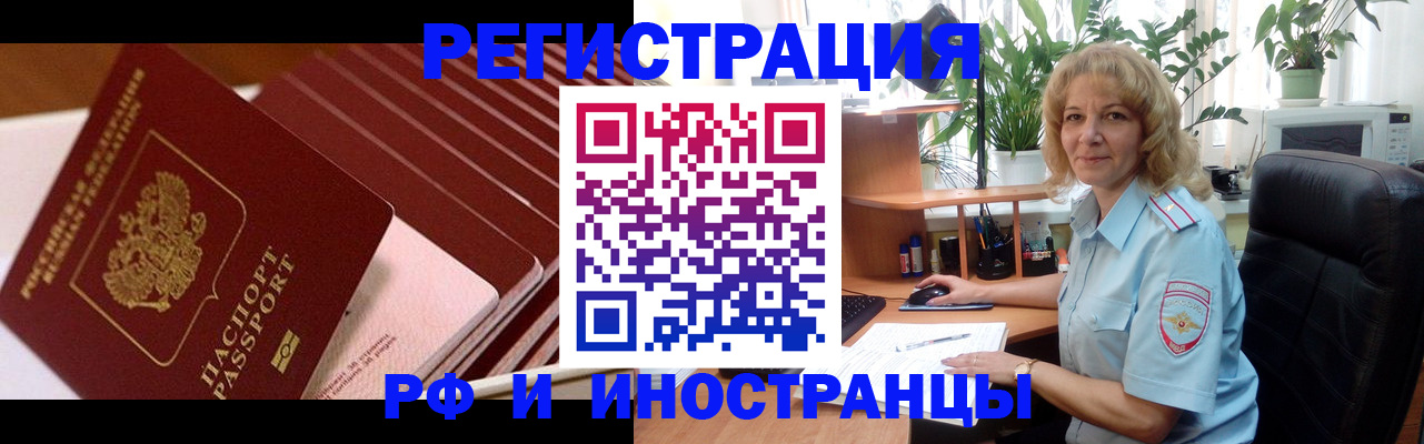 прописка ребенка в Жуковке