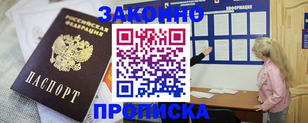 пропишу в квартире в Жуковке