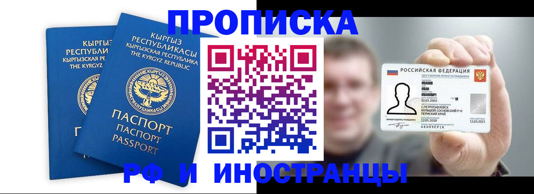 регистрация в Жуковке