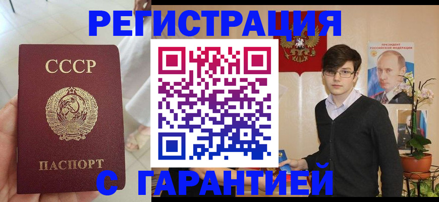 временная регистрация поиск в Жуковке