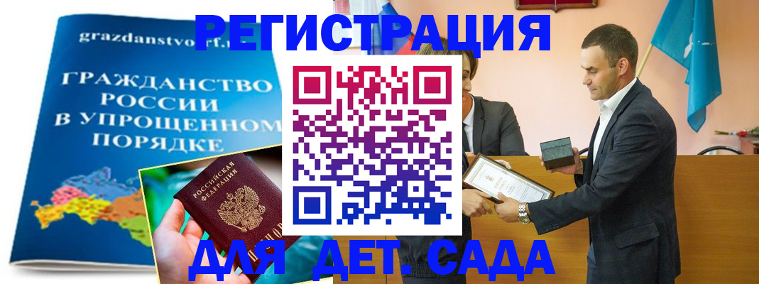 прописка штамп в Жуковке